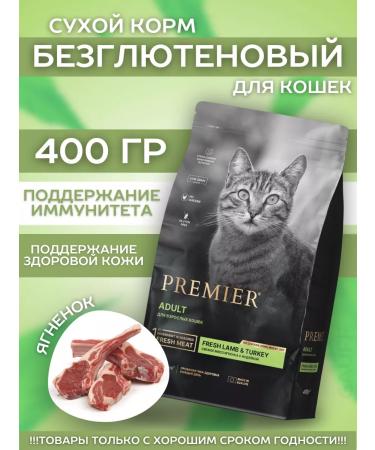 PREMIER Dry food for cats with lamb and turkey 400 grams
