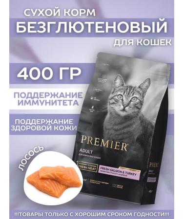 PREMIER Dry food for cats with salmon and turkey 400 g