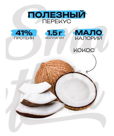 Smartbar The glazed coconut bar 35g. 12 pcs - Buy Online on GoSupps.com