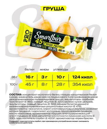 Smartbar The glazed pear bar 35g. 12 pcs - Buy Online on GoSupps.com