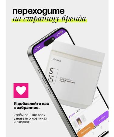 Sointera Hair shampoo Professional - Buy Online on GoSupps.com