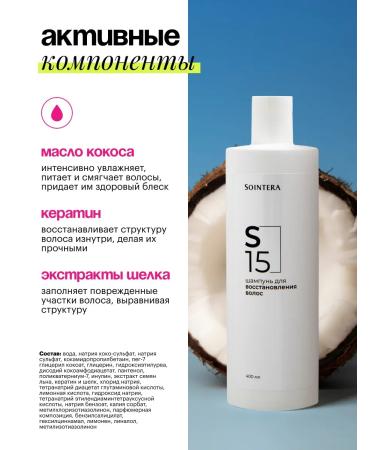 Sointera Hair shampoo Professional - Buy Online on GoSupps.com