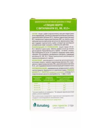 Dietary supplements Glycin Forte with vitamins B1 B6 B12 No. 30 - Buy Online on GoSupps.com