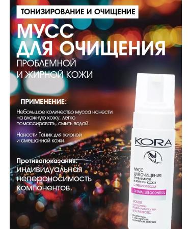 BARK Mousse for cleansing problem and oily skin 160 ml - Buy Online on GoSupps.com