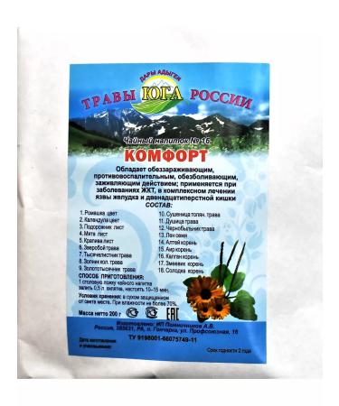 Gifts of Adygea Herbs of Southern Russia Herbal collection for ulcer of the stomach and intestines 200 grams - Buy Online on GoSupps.com