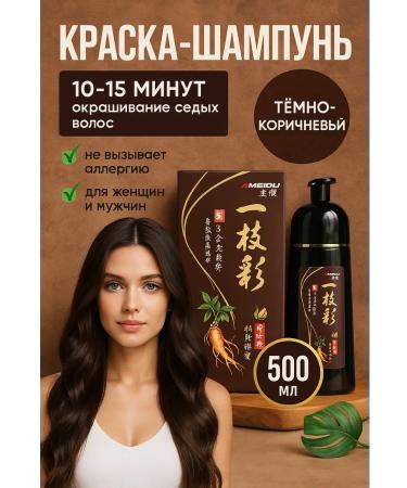 Hair dye dark brown without ammonia - Buy Online on GoSupps.com