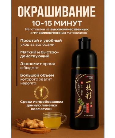 Hair dye dark brown without ammonia - Buy Online on GoSupps.com