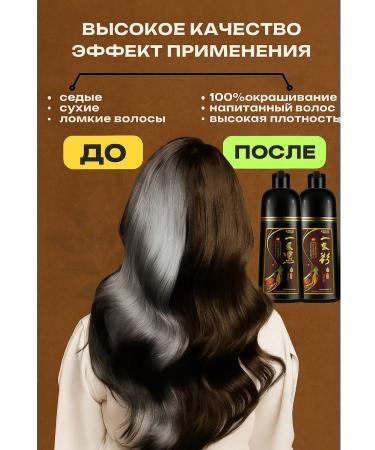 Hair dye dark brown without ammonia - Buy Online on GoSupps.com
