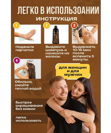 Hair dye dark brown without ammonia - Buy Online on GoSupps.com