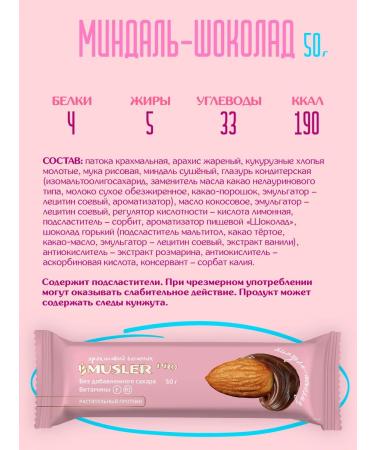 Bars Arachis mix MuslerPro 20pcs - Buy Online on GoSupps.com