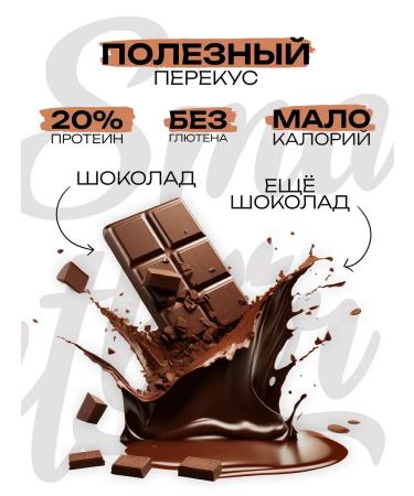 Smartbar Batonchik "Double Chocolate in Dark Glaze" 40 g. 12 pcs - Buy Online on GoSupps.com