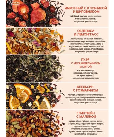 Ural Tea Company Set of berry tea in bags - Buy Online on GoSupps.com