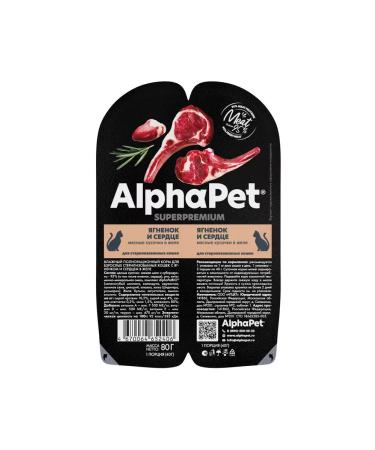 AlphaPet spider d sterilized cats of the lamb and heart 80g 15pcs - Buy Online on GoSupps.com