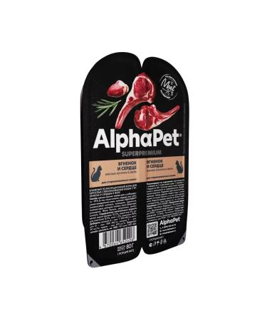 AlphaPet spider d sterilized cats of the lamb and heart 80g 15pcs - Buy Online on GoSupps.com