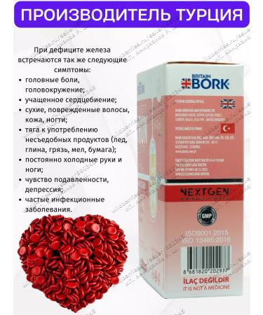 Britain Bork Iron HEALAT WITH VITAMIN C - Buy Online on GoSupps.com