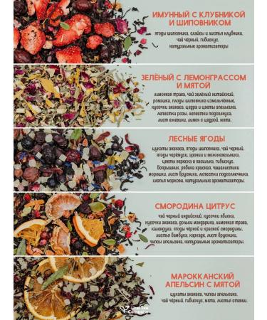 Ural Tea Company A set of tea is fruit - Buy Online on GoSupps.com