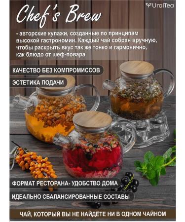 Ural Tea Company A set of tea is fruit - Buy Online on GoSupps.com