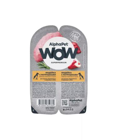 AlphaPet spider duplicate turkey giblets100g 15 pcs