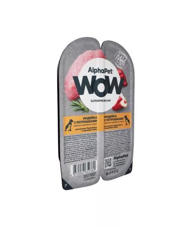 AlphaPet spider duplicate turkey giblets100g 15 pcs - Buy Online on GoSupps.com