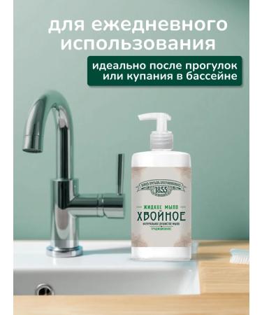 Krestovnikov Brothers Plant Flip liquid soap and body - Buy Online on GoSupps.com