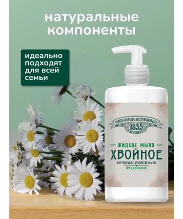 Krestovnikov Brothers Plant Flip liquid soap and body - Buy Online on GoSupps.com
