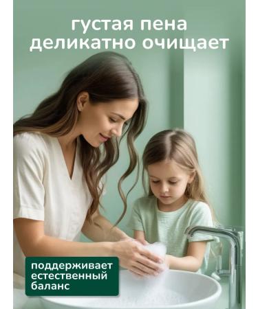 Krestovnikov Brothers Plant Flip liquid soap and body - Buy Online on GoSupps.com