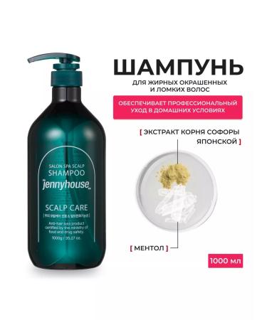 JENNY HOUSE Shampoo soothing against hair loss Salon Spa Scalp