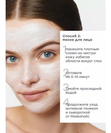 maskoholic Face washing gel for problem skin 2 in 1 - Buy Online on GoSupps.com