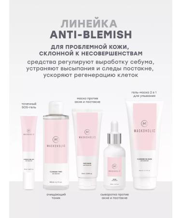maskoholic Face washing gel for problem skin 2 in 1 - Buy Online on GoSupps.com