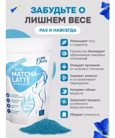 Deva Slim Slimming Tea Blue Match-Latte - Buy Online on GoSupps.com