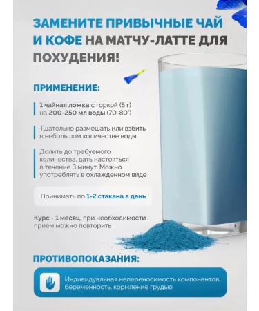 Deva Slim Slimming Tea Blue Match-Latte - Buy Online on GoSupps.com