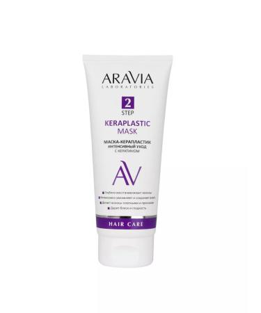 ARAVIA Keratlastic mask intensive care with keratin 200 ml