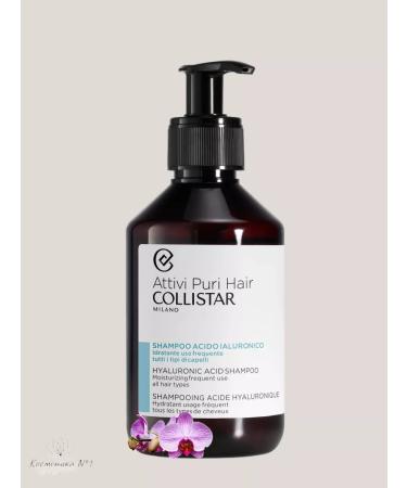 Collistar Hair shampoo with hyaluronic acid 250 ml