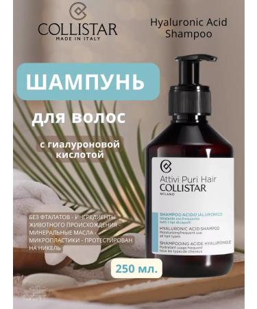 Collistar Hair shampoo with hyaluronic acid 250 ml - Buy Online on GoSupps.com