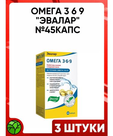 Evalar Omega 3 6 9 45 capsules