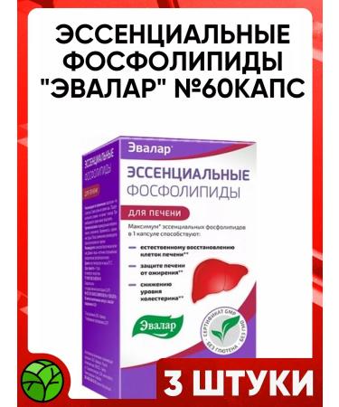 Evalar Essential phospholipids 60 capsules