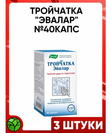 Evalar Tripeta 40 capsules