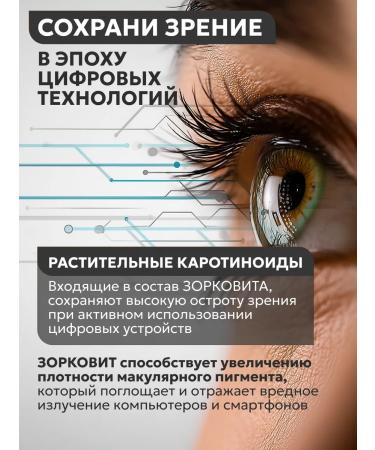 RESCUER A complex of vitamins and minerals 33V1 Zorkovit for the body - Buy Online on GoSupps.com