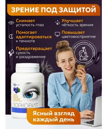 RESCUER A complex of vitamins and minerals 33V1 Zorkovit for the body - Buy Online on GoSupps.com