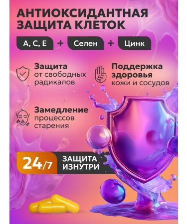 RESCUER A complex of vitamins and minerals 33V1 Zorkovit for the body - Buy Online on GoSupps.com