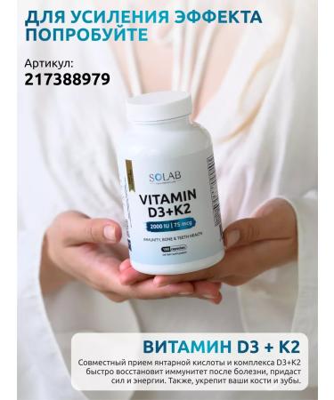 SOLAB Amber acid with ginseng and eleutherococcus for immunity - Buy Online on GoSupps.com