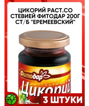 Altaimag Tsikoriy plant with Stevia Phytodar 200 g of Yeremeyevsky