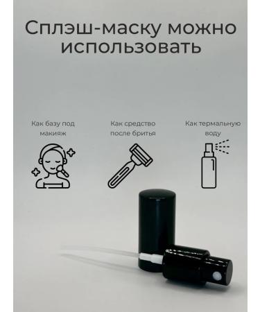 Wild plants Tofalaria Cosmetic Mask-Splash Mask - Buy Online on GoSupps.com