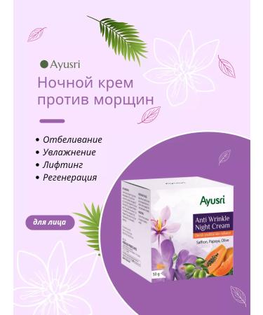 Ayusri Night cream against wrinkles