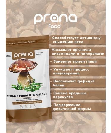 PRANA food Disruption cocktail protein with mushrooms 450 gr - Buy Online on GoSupps.com