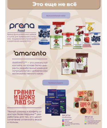PRANA food Disruption cocktail protein with mushrooms 450 gr - Buy Online on GoSupps.com