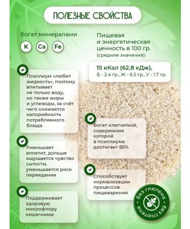 FOODVILL Psillium husk of plantain seeds 200 grams - Buy Online on GoSupps.com