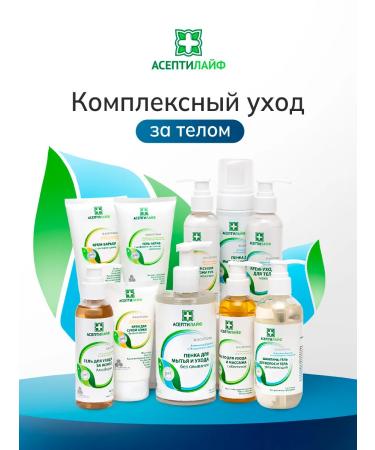 Aseptilife Massage gel for lying patients from pressure sores and diaper rash - Buy Online on GoSupps.com