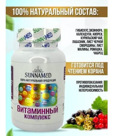 Sunna med Capsules vitamin complex - Buy Online on GoSupps.com