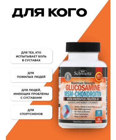 bioschwartz Glucosamine vitamins and chondraitin complex 90 capsules - Buy Online on GoSupps.com